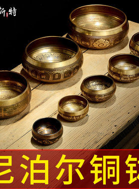 欧斯特 颂钵 瑜伽钵钵尼泊尔手工家用静心钵盂 音疗铜馨钵 钵音碗