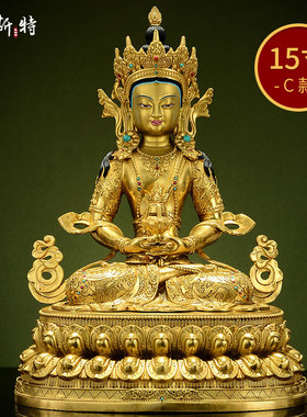欧斯特精工铜《常寿佛》室内家用客厅全鎏金《长寿佛》铜像15寸