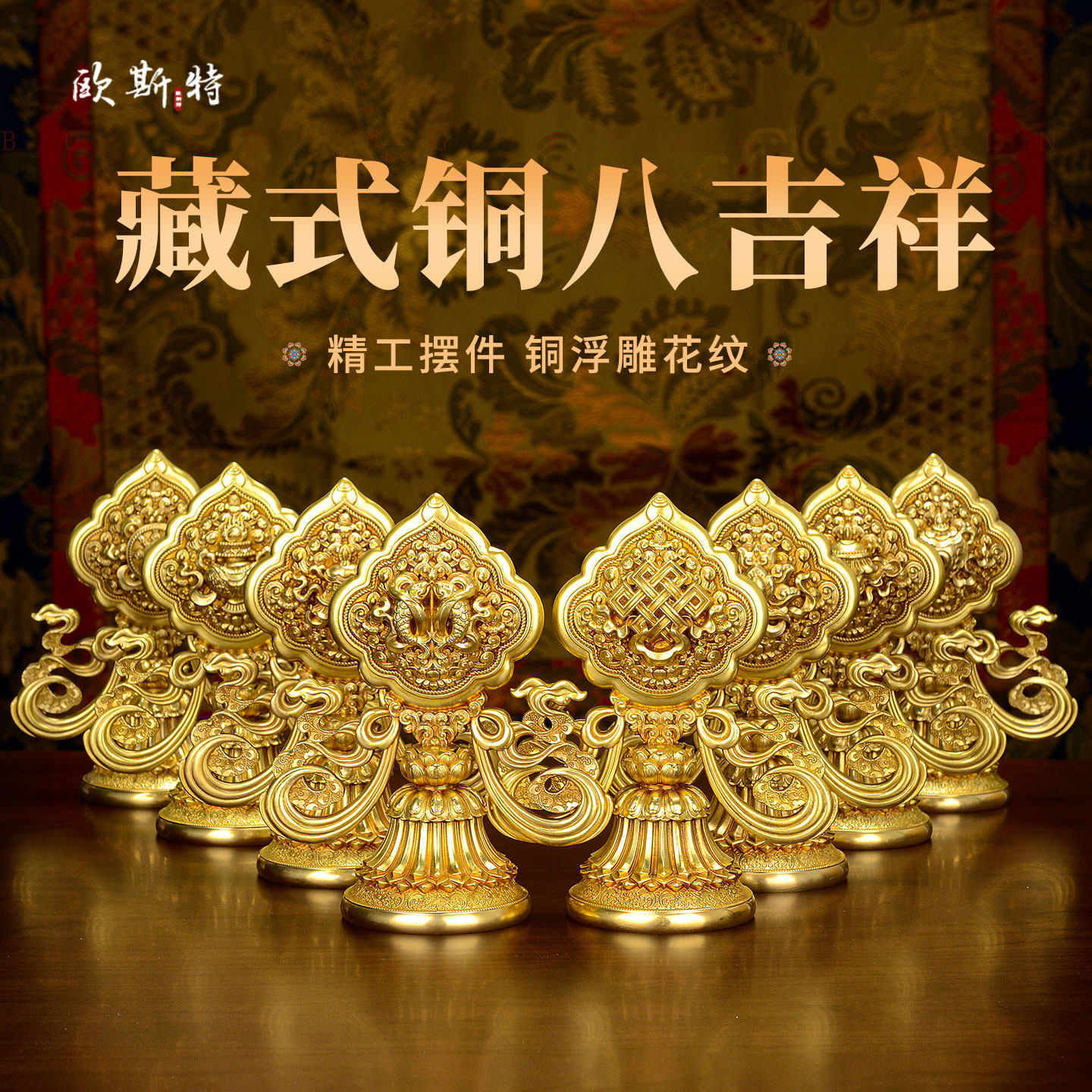 价格雕花八吉祥铜摆件