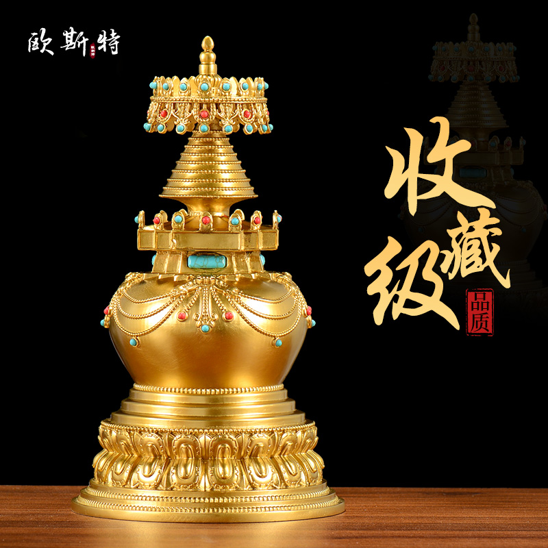 欧斯特八吉祥噶当塔 菩提塔 西藏家居佛具用品精工铜雕花佛塔摆件