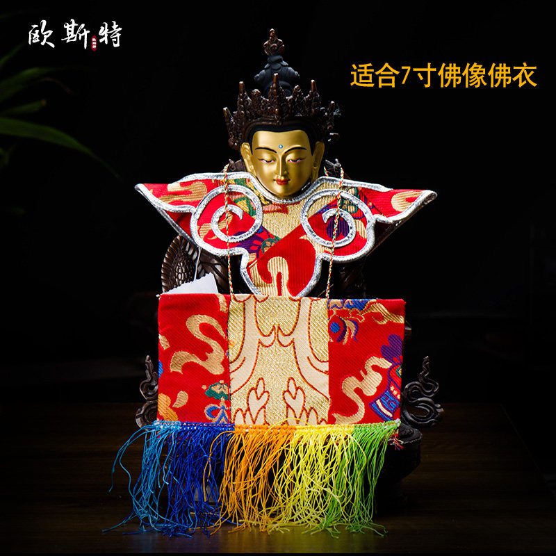 观音财神佛像佛衣 佛事用品7寸10寸佛像披风适合菩萨四臂观音披肩