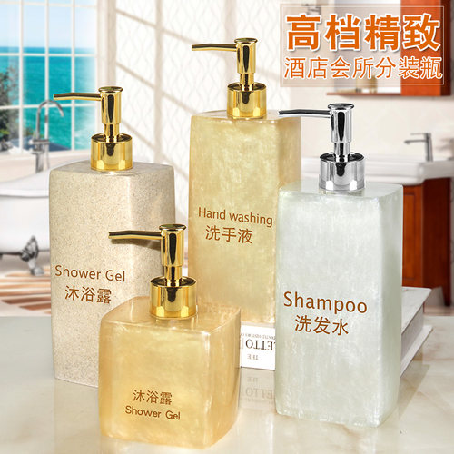 高档轻奢酒店会所洗手瓶轻奢潮流