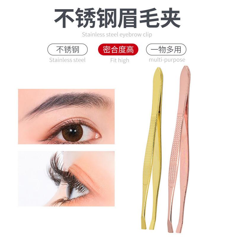 修眉夹神器镊子钳子拔毛夹子小眉毛夹假睫毛女男士拔胡子专业套装