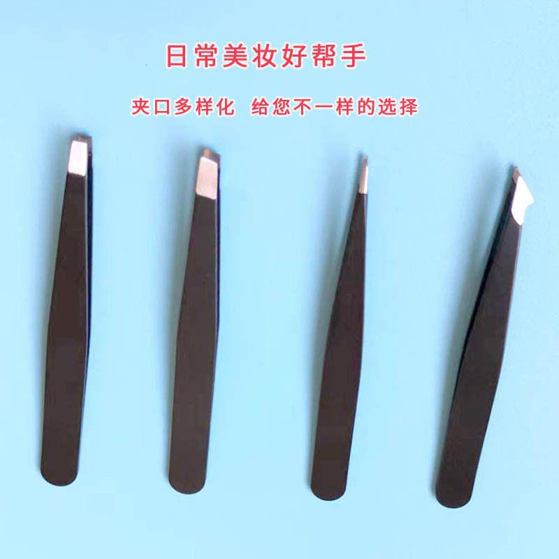 平口镊子拔腿毛男士扒胡子拔毛钳神器修眉夹眉毛假睫毛夹子工具
