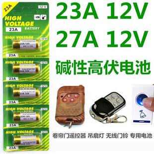 23A12V电池A2312VL1028碱性ALKALINE遥控器门铃12V23A电子秤