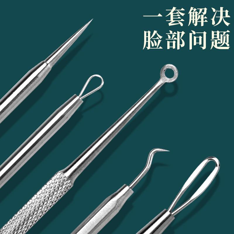 超尖粉刺针套装细胞夹超细镊子去黑头刮闭口神器挑挤痘祛痘针工具