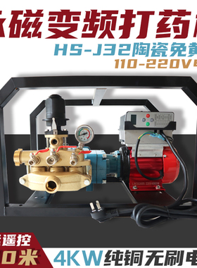 电动打药机220V海顺J32型遥控高压农用灌溉果园免黄油陶瓷柱塞泵
