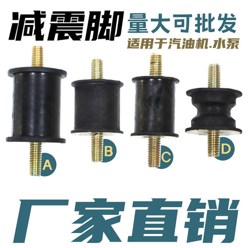 背负式汽油打药机配件脚垫橡胶垫