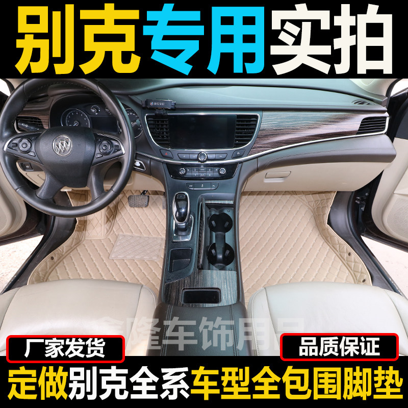 适用别克君威脚垫091215161719202122232425款君越专用全包围脚垫