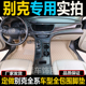 适用别克君威脚垫091215161719202122232425款 君越专用全包围脚垫