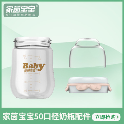 家茵宝宝各种奶瓶配件联系客服