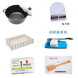 手工熬阿胶糕专用工具套装不粘锅冷却定型盘模具封口机包邮切片机