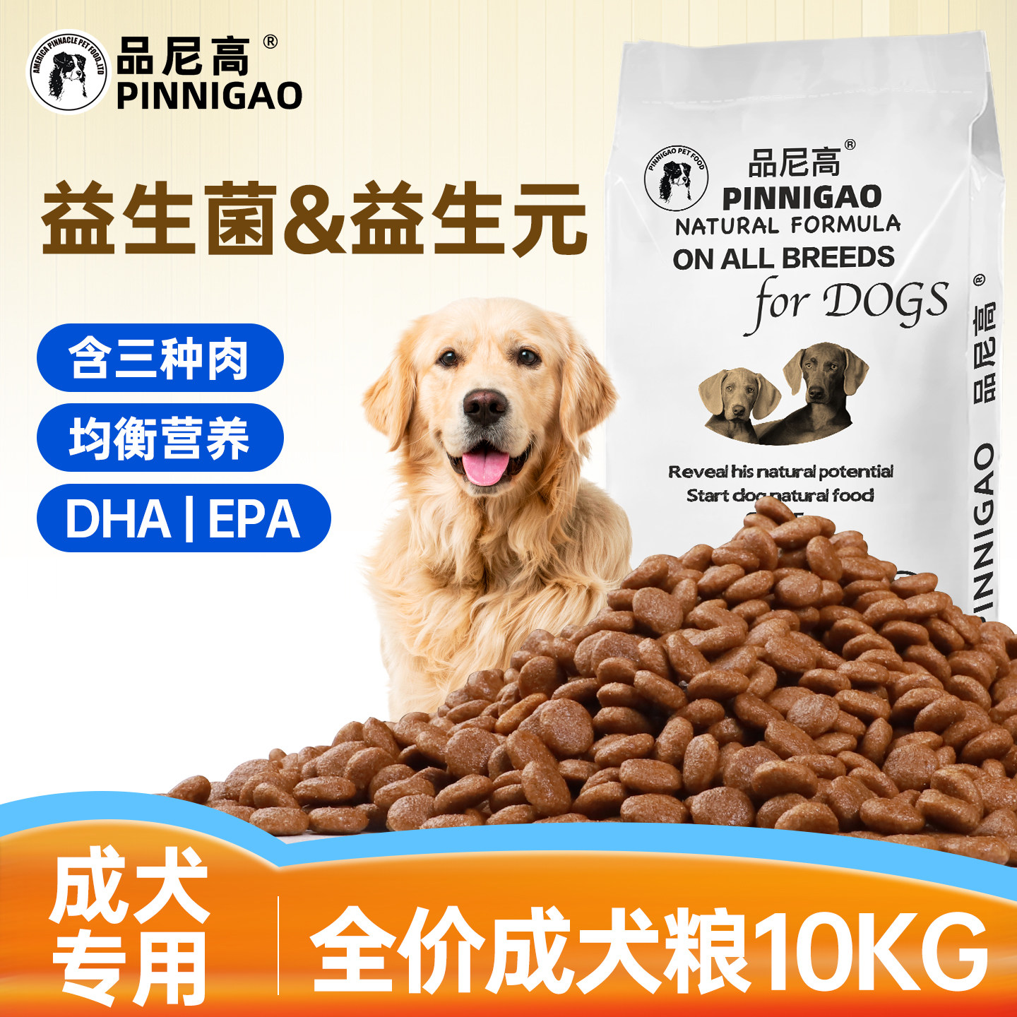 品尼高金毛萨摩耶通用型10kg成犬图片