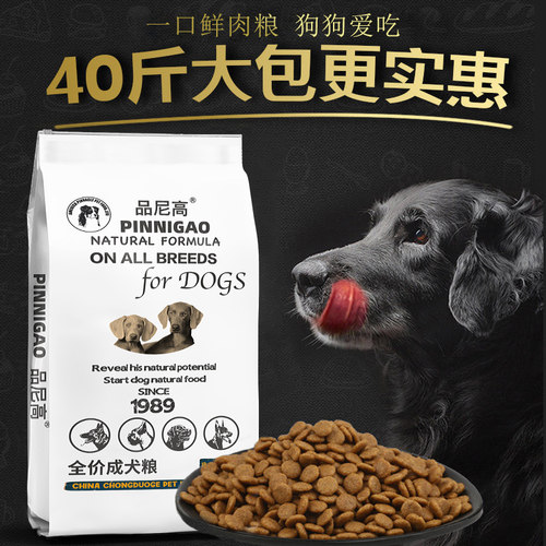 哈士奇大型犬德牧大型犬20kg狗粮