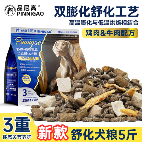 双膨化舒化工艺  鲜肉酶解粮  4种冻干