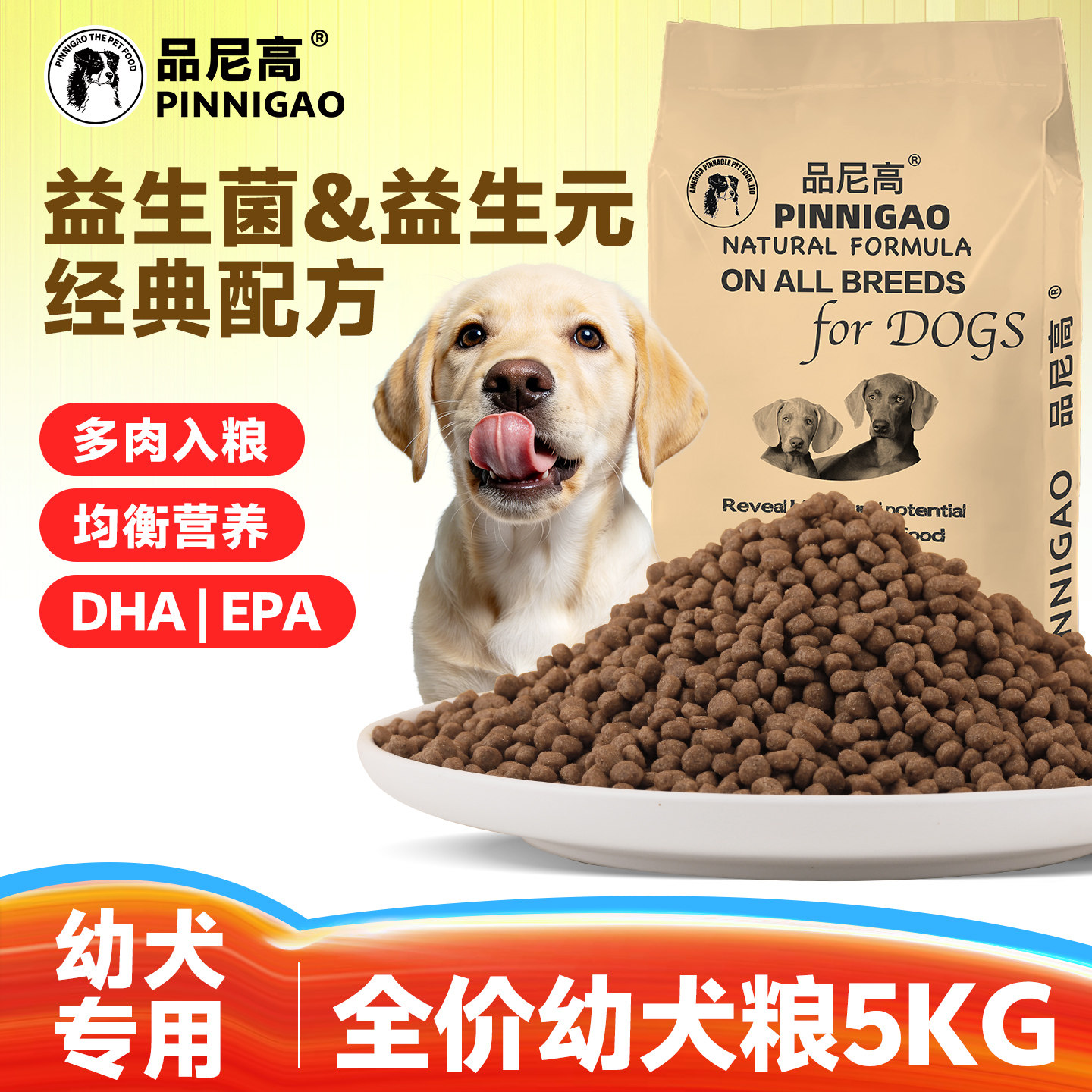 狗粮通用型10斤泰迪比熊雪纳瑞法斗德牧金毛大型20小型犬幼犬5kg