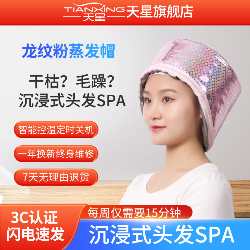 加热发帽发膜蒸汽帽家用男女电热焗油染烫加热帽发膜蒸发帽理发店