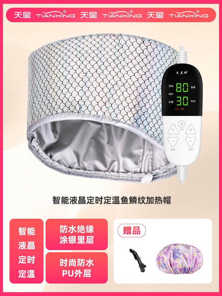 Plug-Free Heating Cap Hair Mask Evaporation Cap Hair Care Steam Perm Hair Dyeing Oil Treatment Electric Heating Cap for Home Use for Men and Women