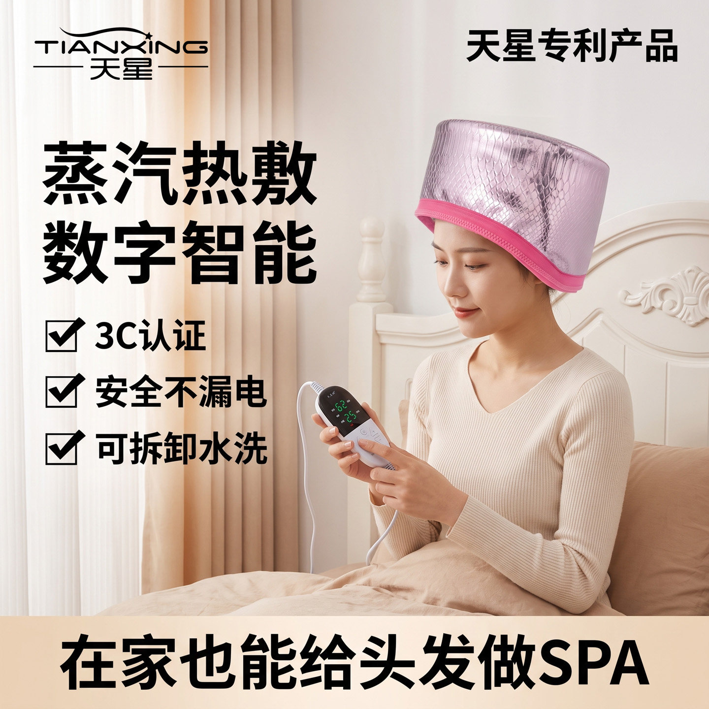 加热发帽家用女烫染加热帽发膜蒸发帽头发护理蒸汽电热焗油