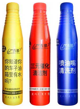 德国车魔汽车燃油宝三元催化净化