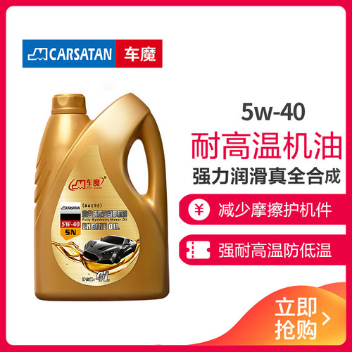 高温抗磨治烧机油