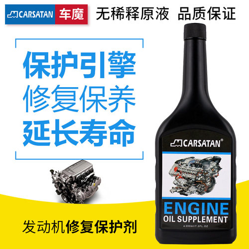 有机钼金属抗磨保护发动机节油降噪提升动力