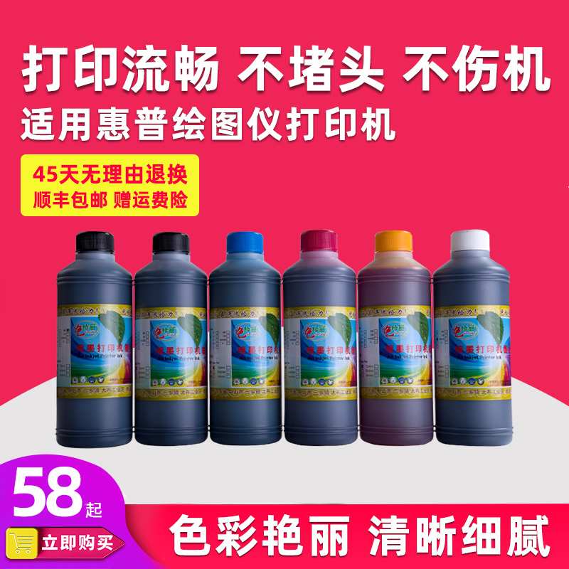 适用72染料/颜料墨水流畅性好