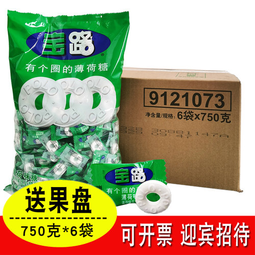 雀巢宝路薄荷糖750克招待糖