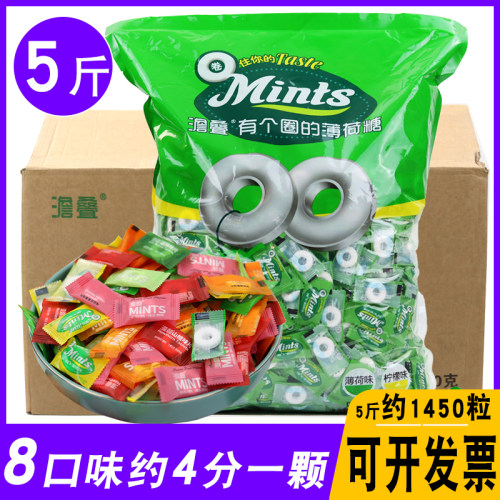 澹叠有个圈的薄荷糖 5斤餐厅酒店企业清凉强劲饭店清口压片糖果 - 封面