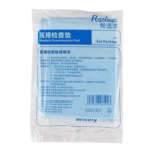 华欣帮适洁医用检查垫医院同款