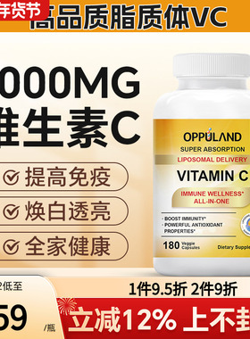 进口脂质体维生素C胶囊高浓度提免疫力VC1000MG原装正品卵磷脂维C