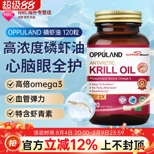 KrillOil磷虾油omega-3鱼油胶囊