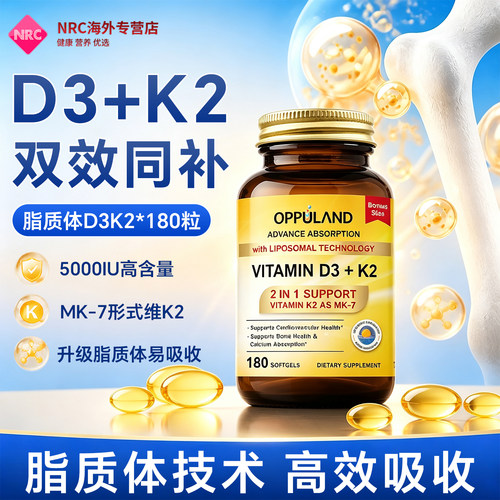 维生素d3k2美国进口补钙