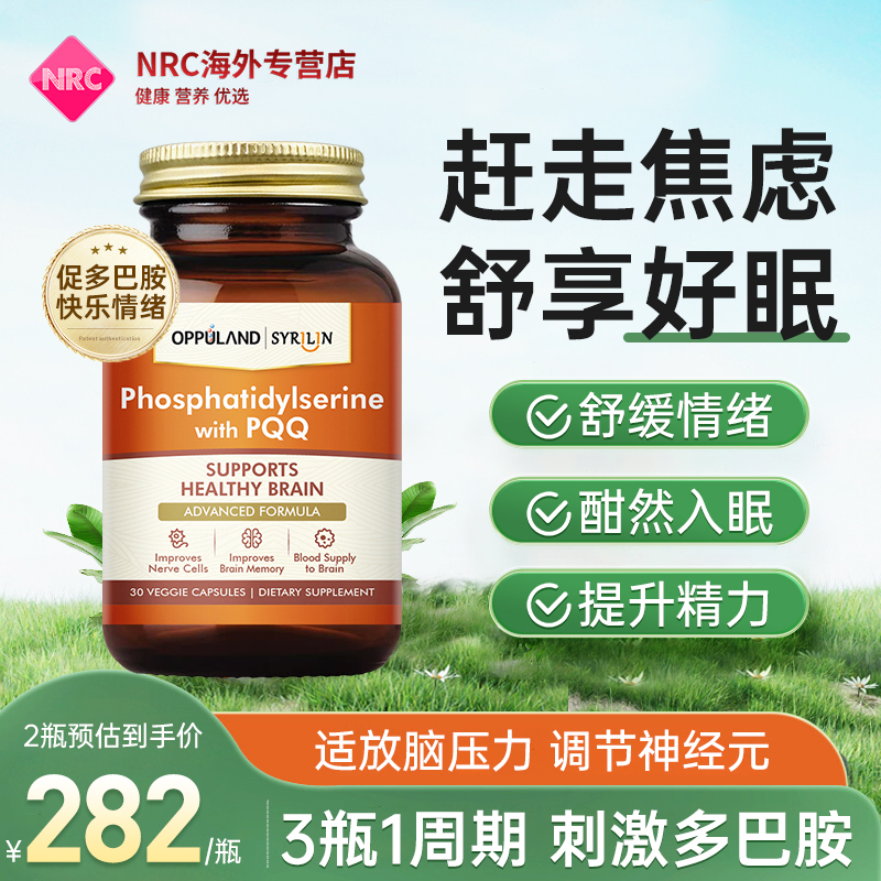 美国原装进口ps磷脂酰丝氨酸