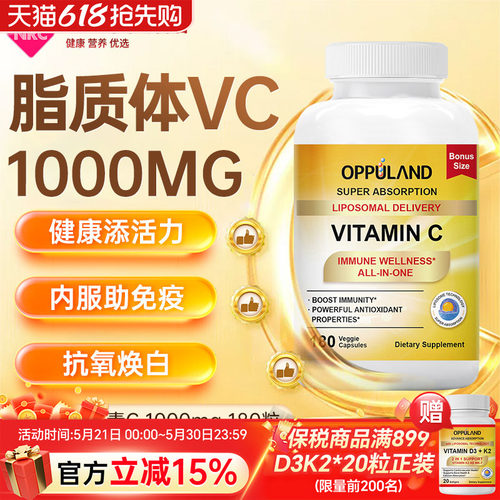 天然维生素C提免疫力去黄