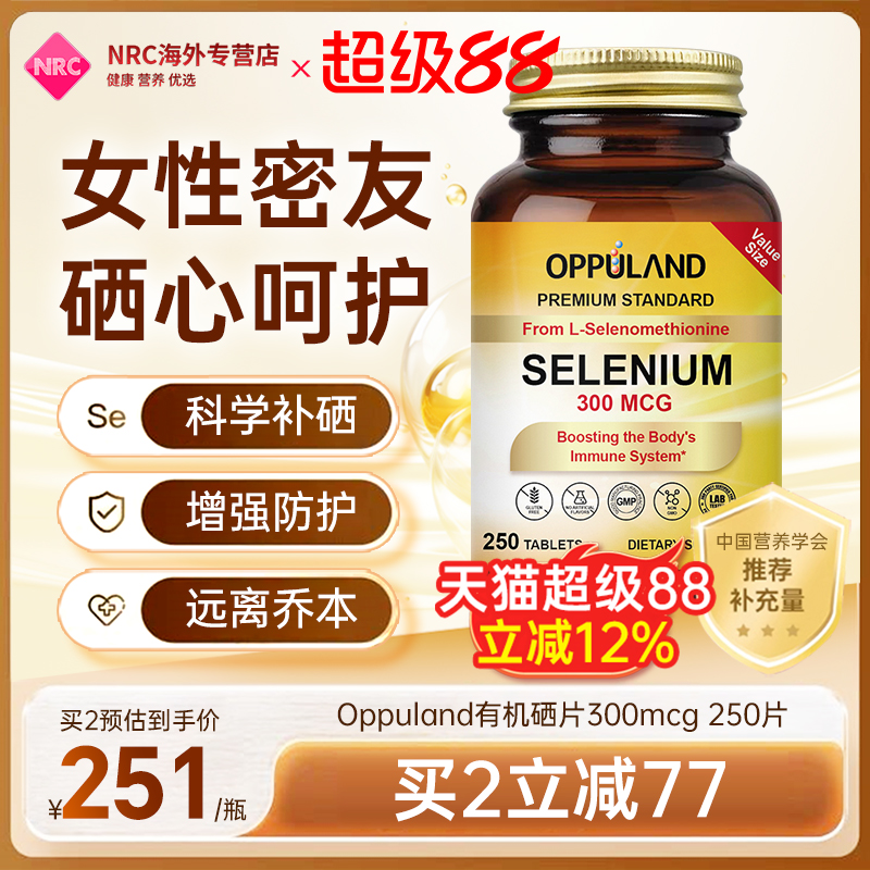 H型困扰吃高活性有机硒