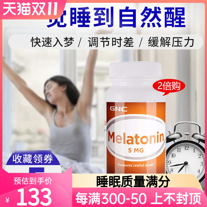 GNC健安喜melatonin美乐通宁褪黑素片5mg安瓶助眠退黑素快速睡眠