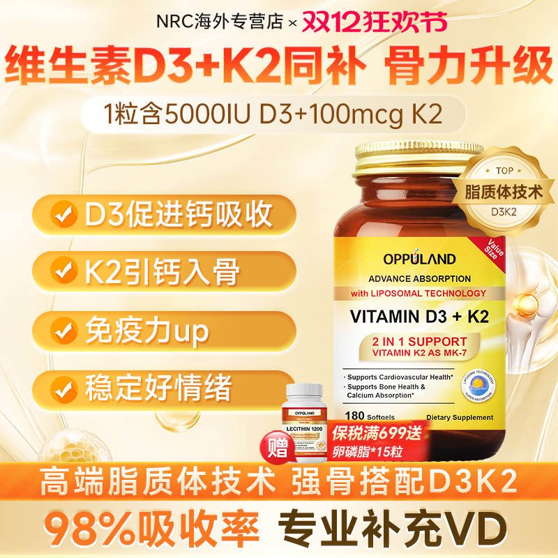 活性维生素d3k2美国进口10000iu