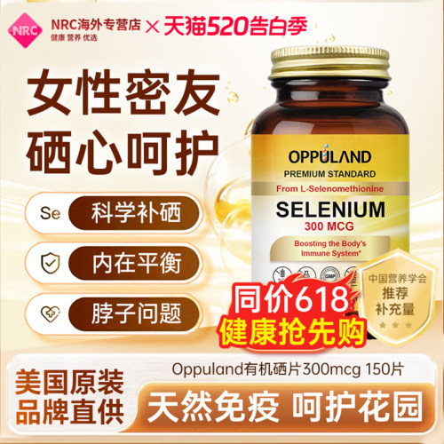H型困扰吃高活性有机硒