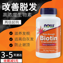 Biotin biotin 120 anti hair loss vitamin hb7 health care product hair skin vitamin capsule