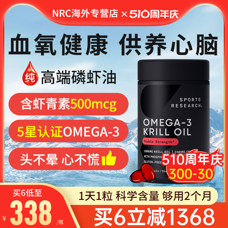 krill oil纯南极深海磷虾油omega3虾青素软胶囊美国原装非角鲨烯 保健食品/膳食营养补充食品 虾青素 原图主图