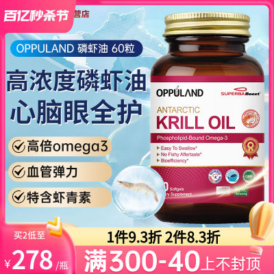 KrillOil磷虾油omega-3鱼油胶囊