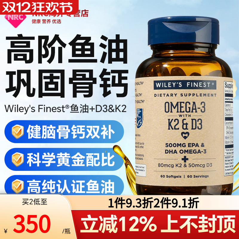 d3k2鱼油补脑软胶囊护眼