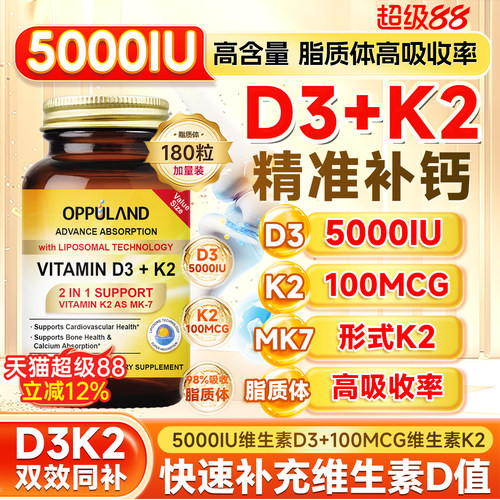 维生素d3k2美国进口补钙