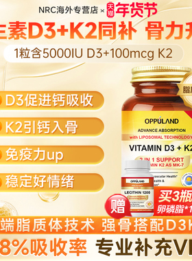 维d脂质体维生素d3k2镁三合一成人正品官方旗舰店vd进口补钙钙片