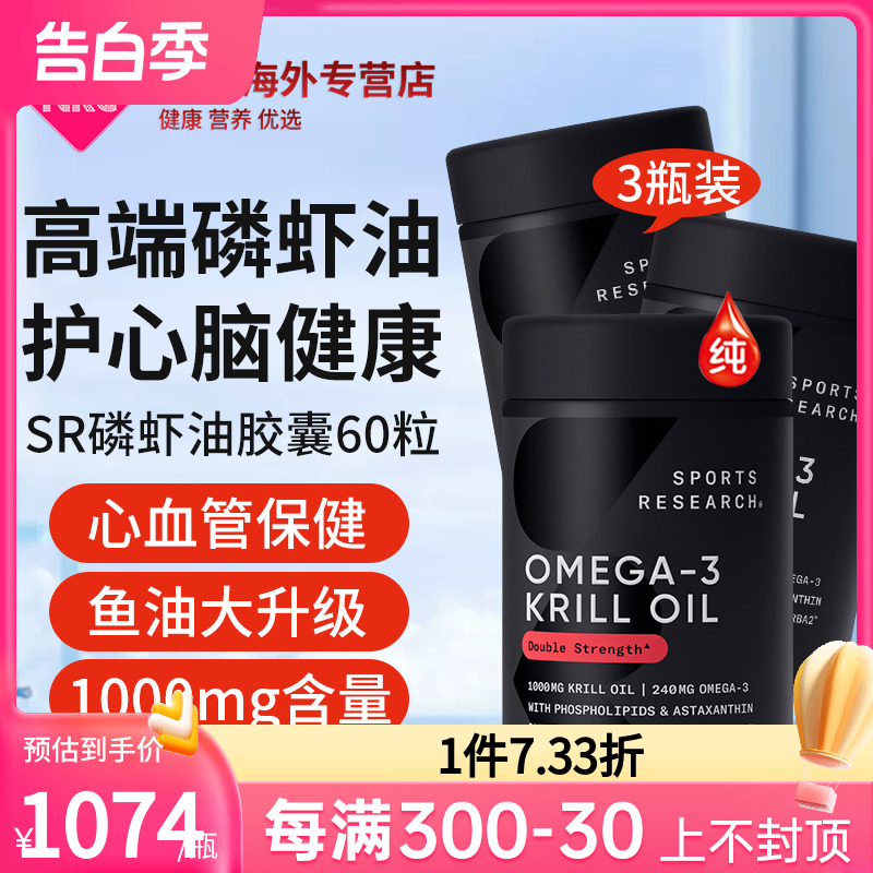 krilloil南极深海磷虾油omega3