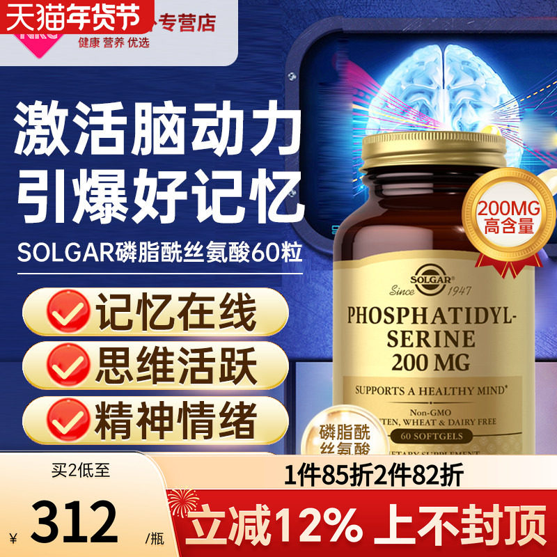 磷脂酰丝氨酸PS补脑PQQ大脑活素记忆力高中学生老年神经酸保健品,保健食品/膳食营养补充食品,PS/磷脂酰丝氨酸,淘宝优惠券,粉丝福利购,淘宝优惠卷