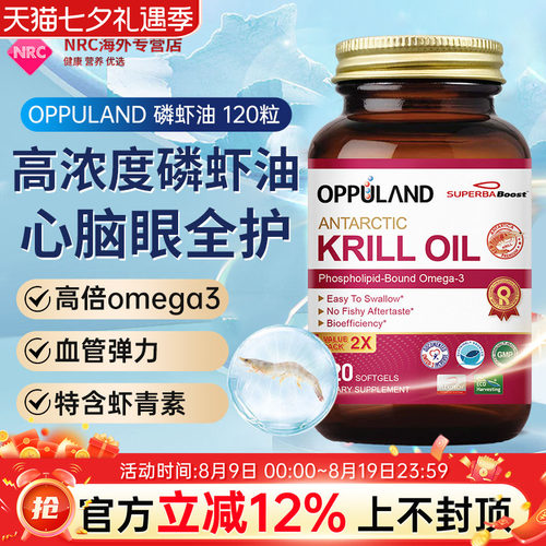KrillOil磷虾油omega-3鱼油胶囊
