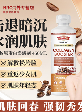 Vitagale美白饮内服抗糖亮白饮丸口服液胶原蛋白肽口服美容营养品