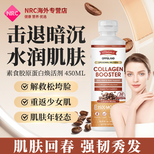 Vitagale美白饮内服抗糖